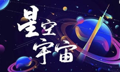 星空体育官网