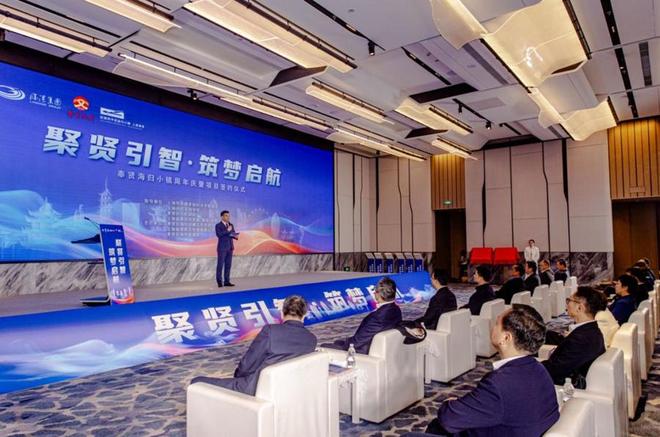 聚贤引智、筑梦启航奉贤海归小镇启动千个创客圆梦计划(图2) 聚贤引智、筑梦启航奉贤海归小镇启动千个创客圆梦计划(图2)