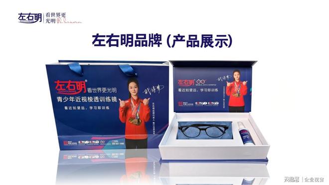 守护“心灵之窗”左右明近视防控品牌领航者加盟开启中(图3) 守护“心灵之窗”左右明近视防控品牌领航者加盟开启中(图3)