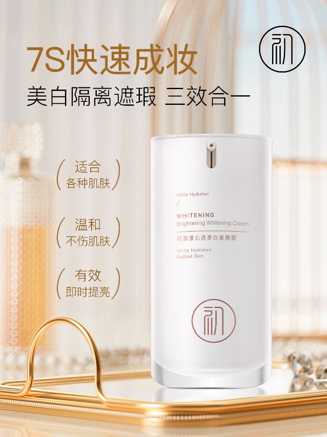 学生党素颜霜哪个牌子最好用？十大公认效果出众的素颜霜品牌平价好用