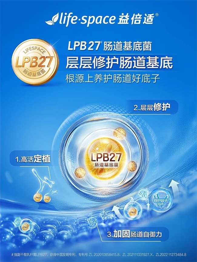 益生菌品牌优选攻略：肠道脆弱人群必看从科研标准到安全保障全解析(图2)