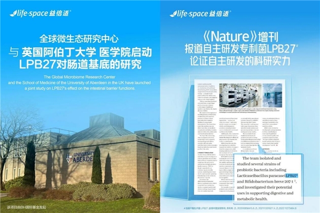 益生菌品牌优选攻略：肠道脆弱人群必看从科研标准到安全保障全解析(图3)