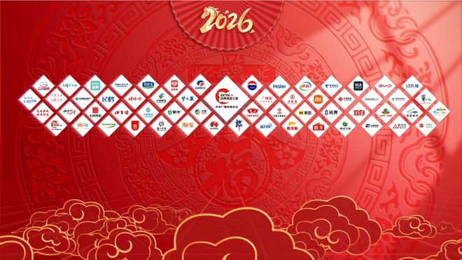 骐骥昂首家国同春!中央广播电视总台“品牌强国工程”2026年新春贺岁宣传片温情开播(图2) 骐骥昂首家国同春!中央广播电视总台“品牌强国工程”2026年新春贺岁宣传片温情开播(图2)