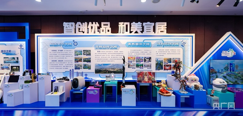 高质量发展看中国|从“世界工厂”到“制造美学之城”:20秒宣传片解码东莞产业温度(图2) 高质量发展看中国|从“世界工厂”到“制造美学之城”:20秒宣传片解码东莞产业温度(图2)