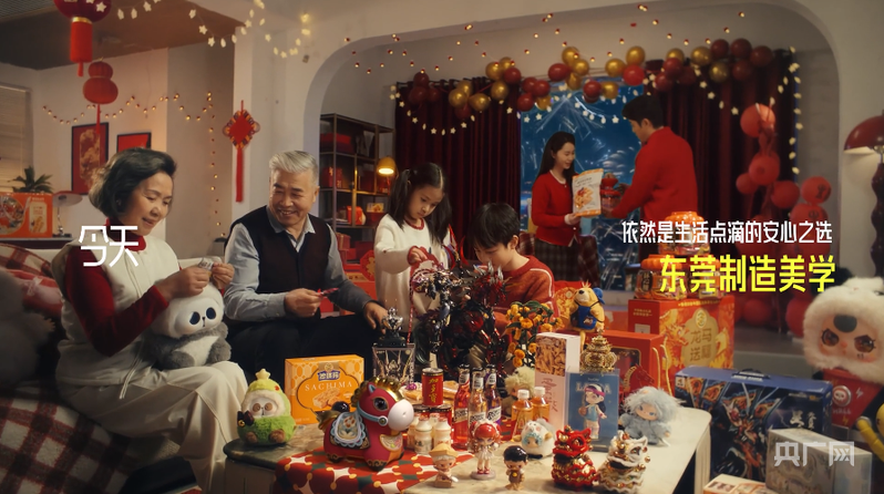 高质量发展看中国|从“世界工厂”到“制造美学之城”:20秒宣传片解码东莞产业温度(图1) 高质量发展看中国|从“世界工厂”到“制造美学之城”:20秒宣传片解码东莞产业温度(图1)